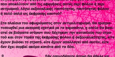αρμυκουιρ