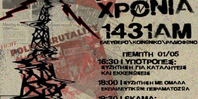 ΑΦΙΣΑ ΕΚΠΟΜΠΩΝ ΓΕΝΕΘΛΙΩΝ 24 ΧΡΟΝΙΑ