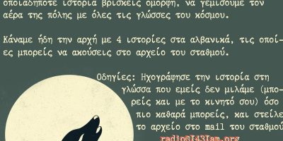 ιστοριες καλεσμα 2